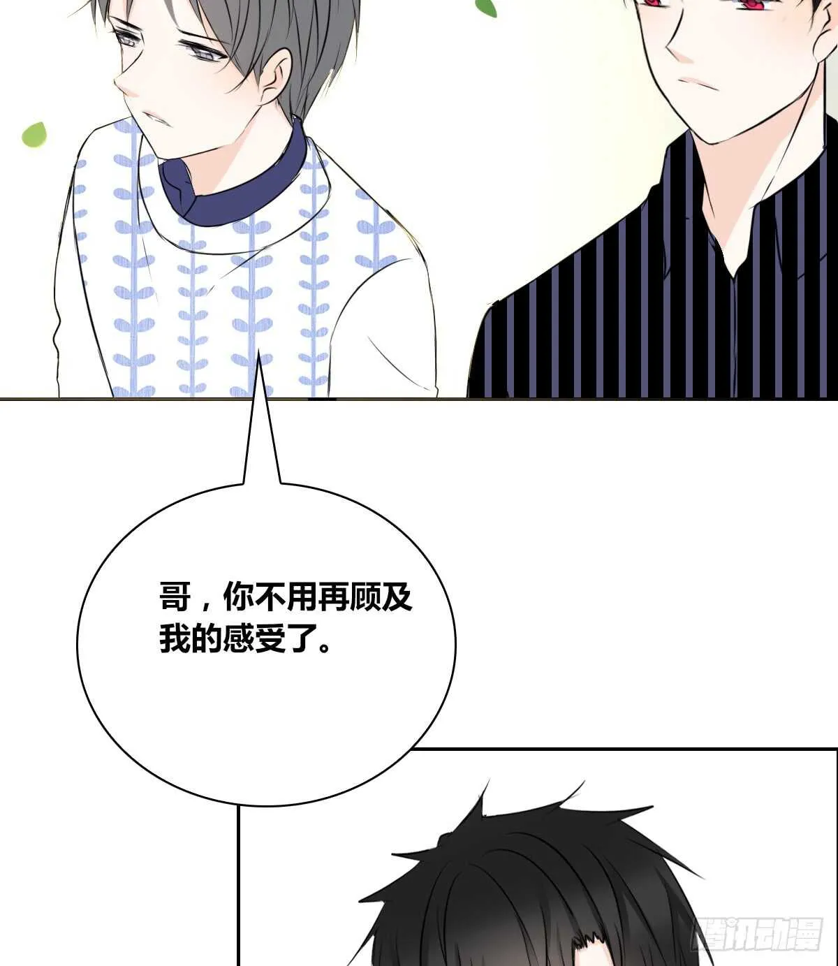 不能再失去了 第26页