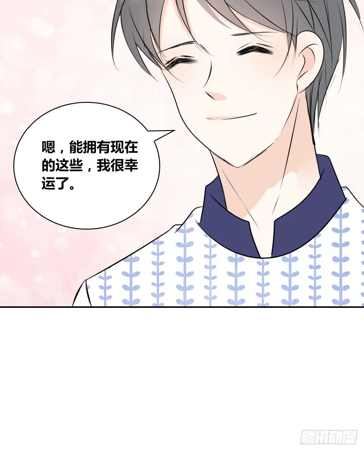 不能再失去了 第28页