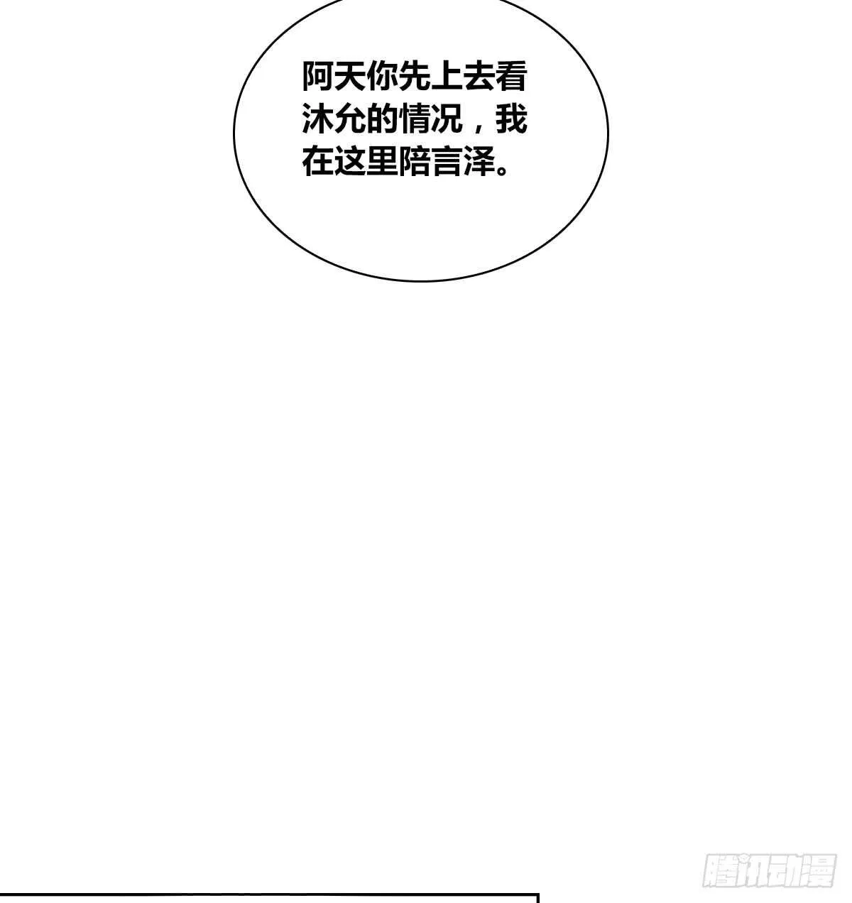 不能再失去了 第40页