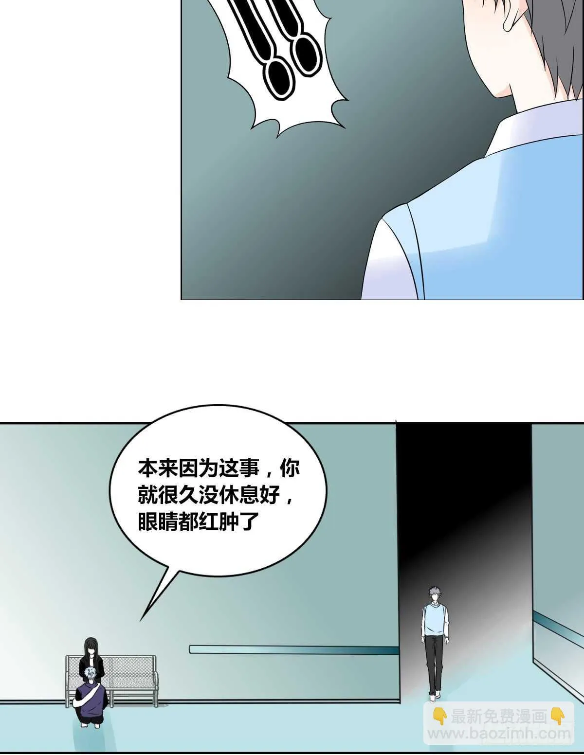 不能再失去了 第47页