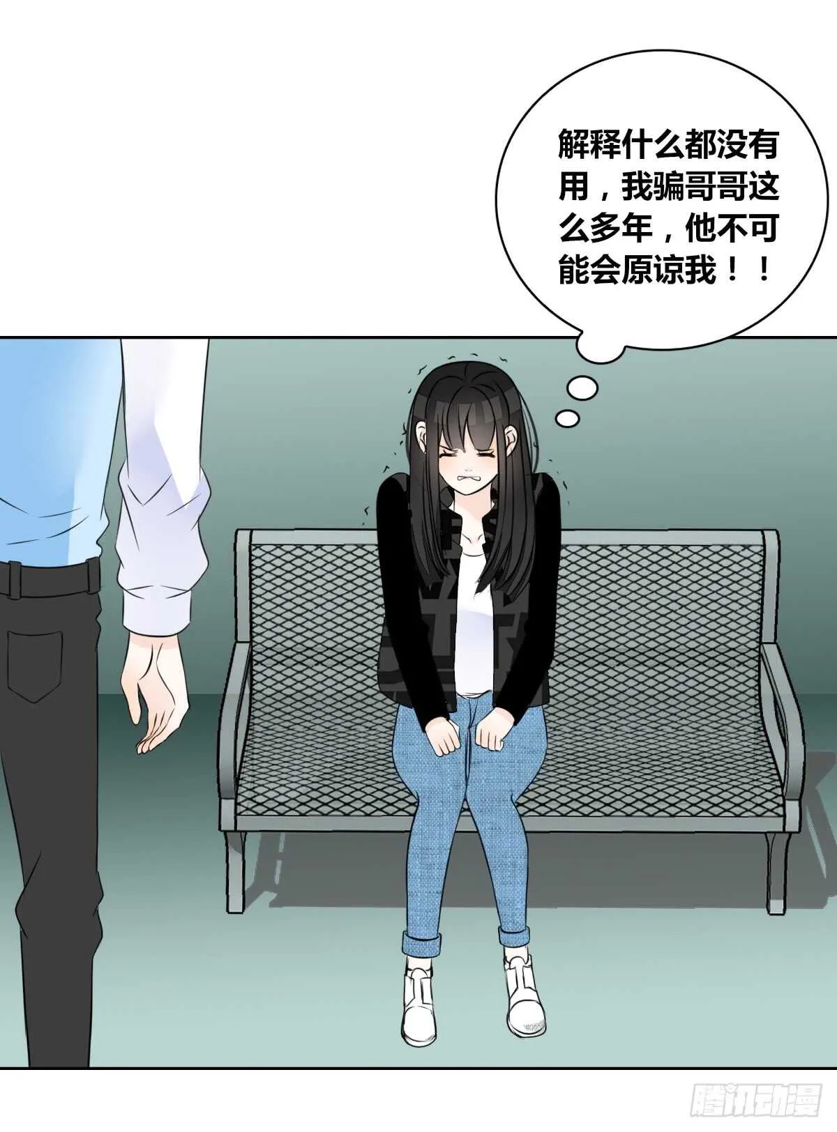 不能再失去了 第56页