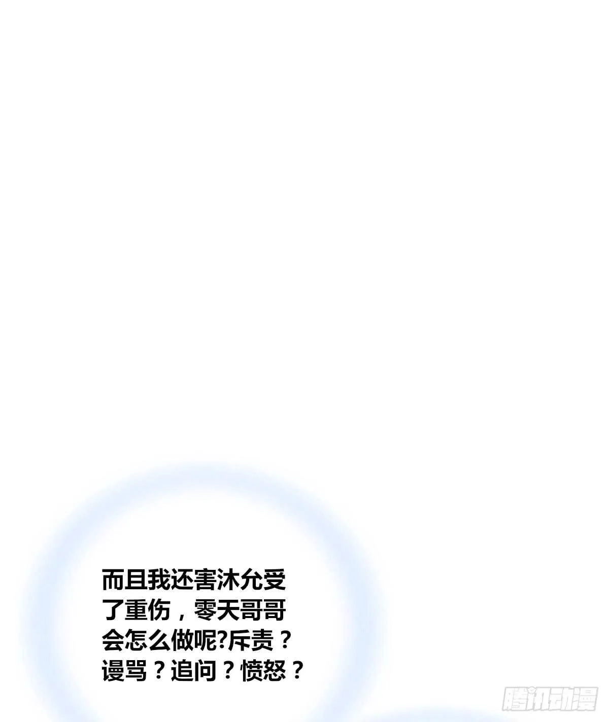 不能再失去了 第57页