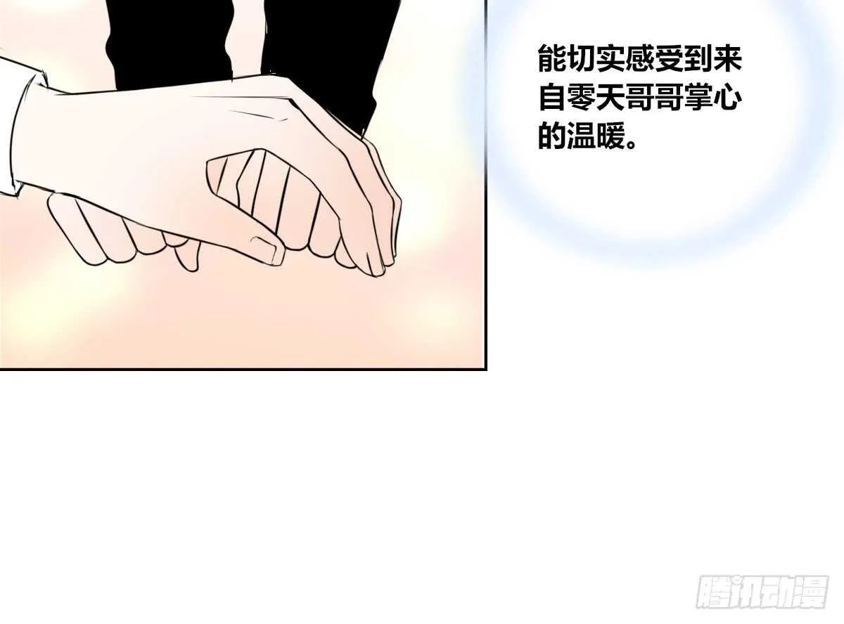 不能再失去了 第66页