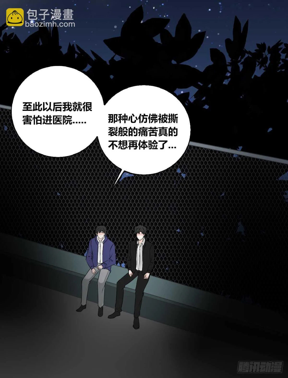 不能再失去了 第74页