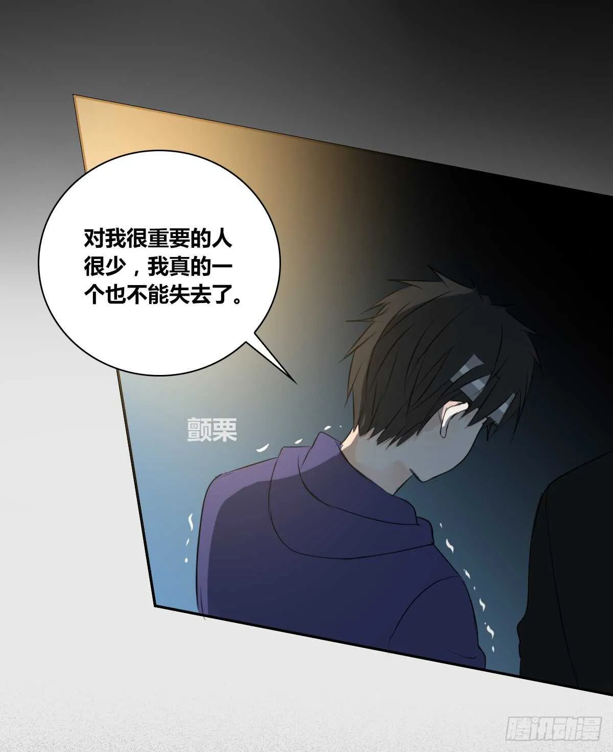 不能再失去了 第75页