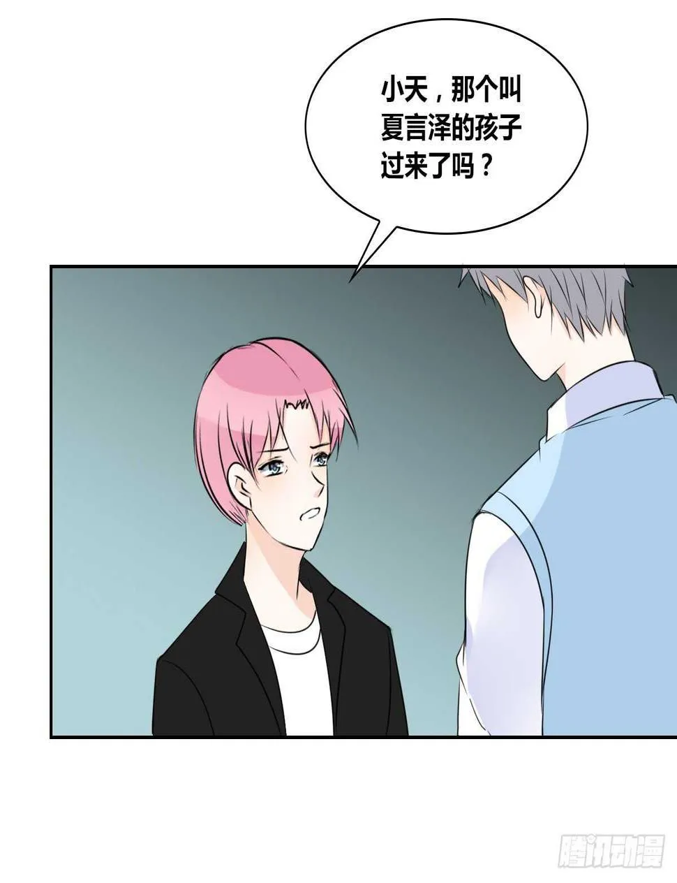 不能再失去了 第83页