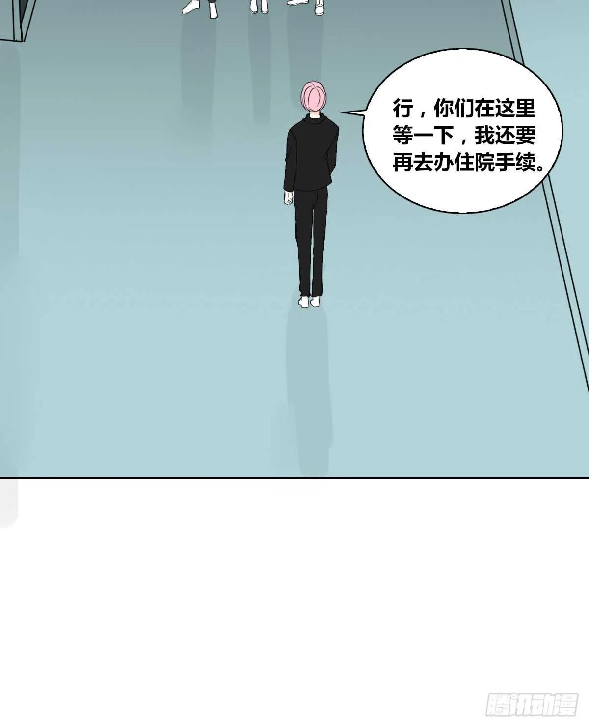 不能再失去了 第85页