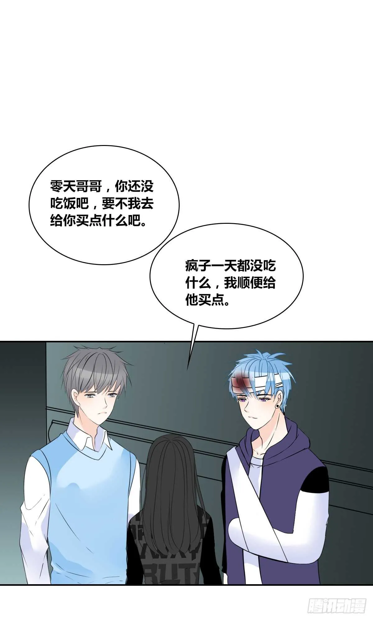 不能再失去了 第87页