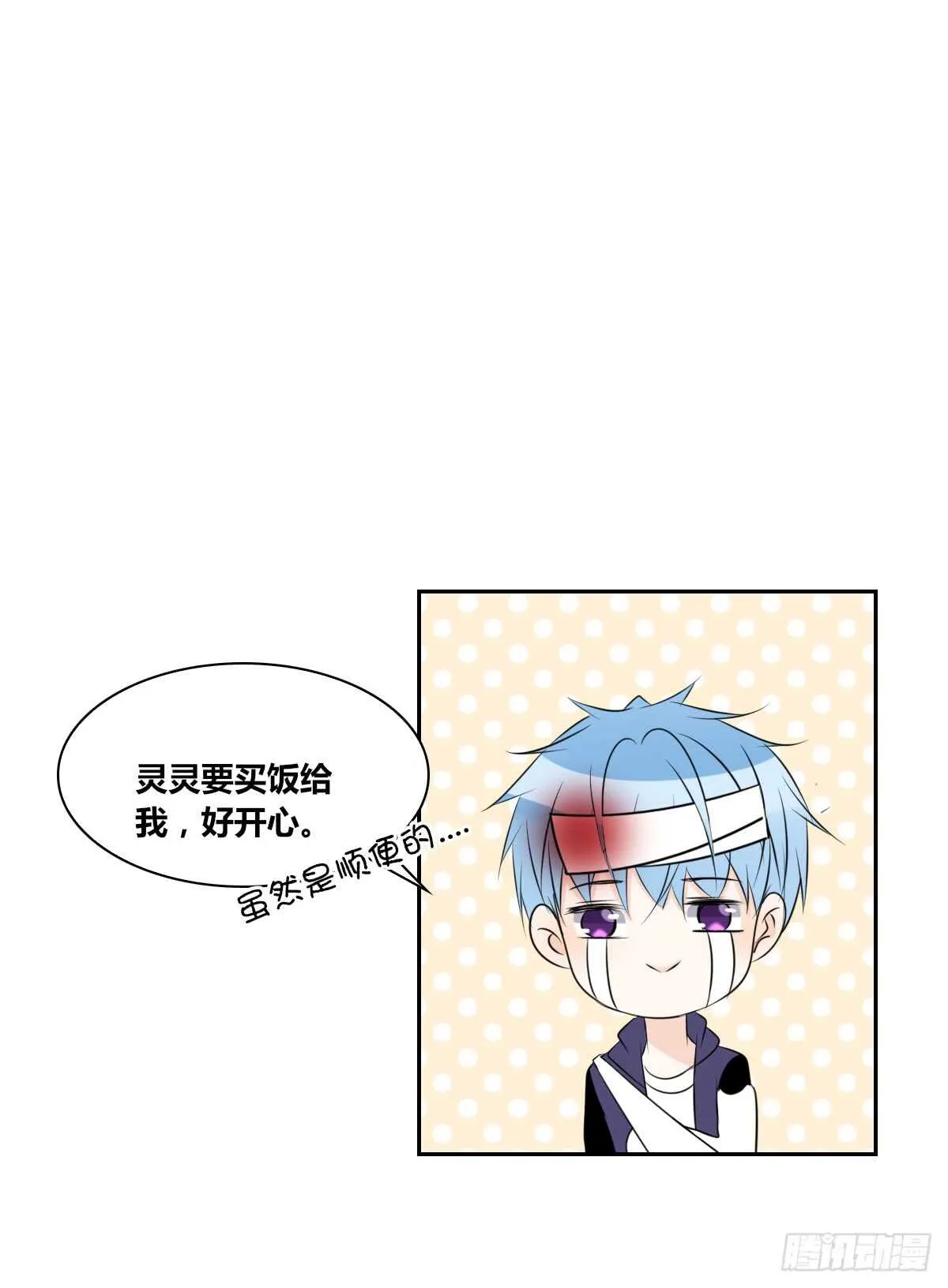 不能再失去了 第88页