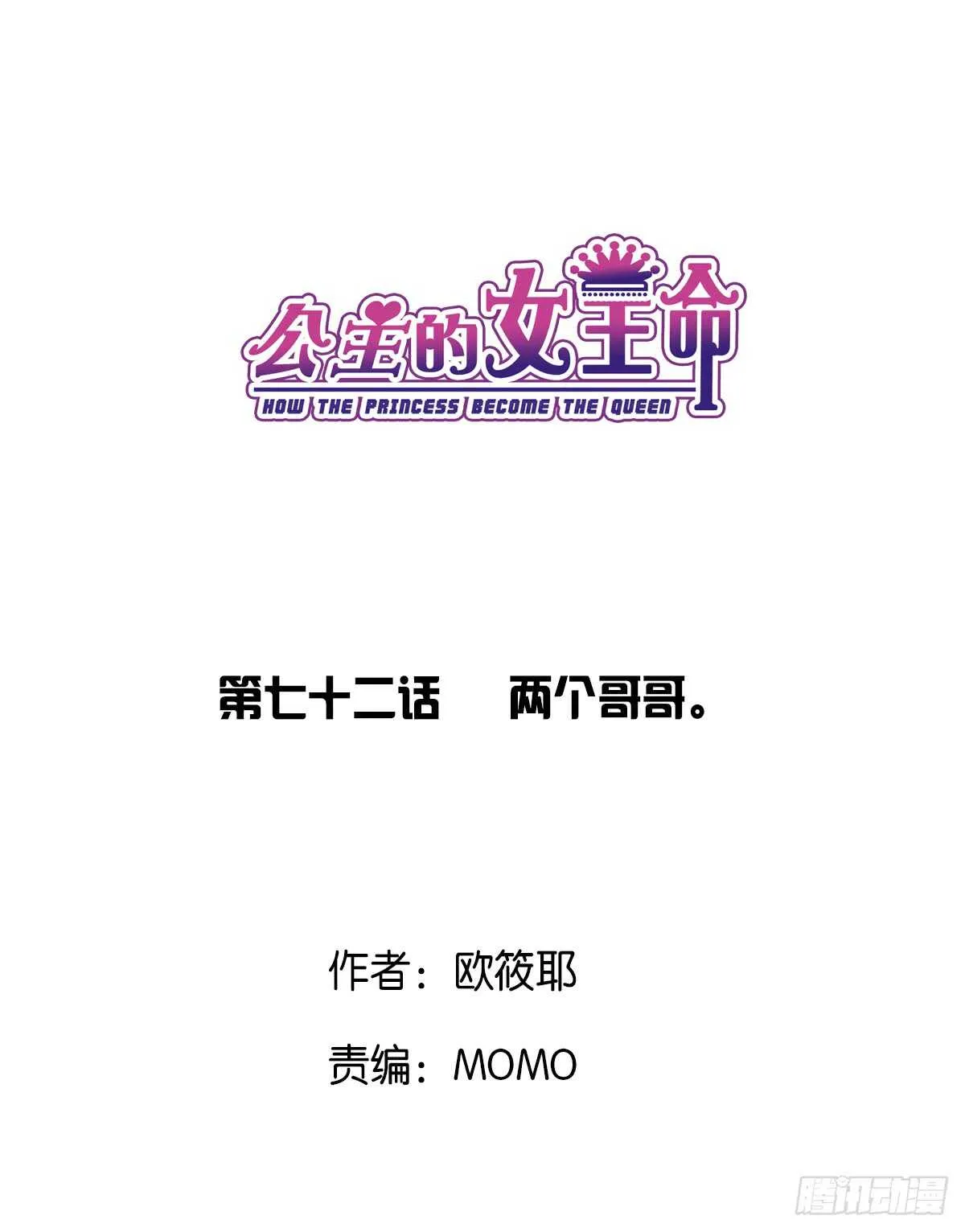 两个哥哥 第3页