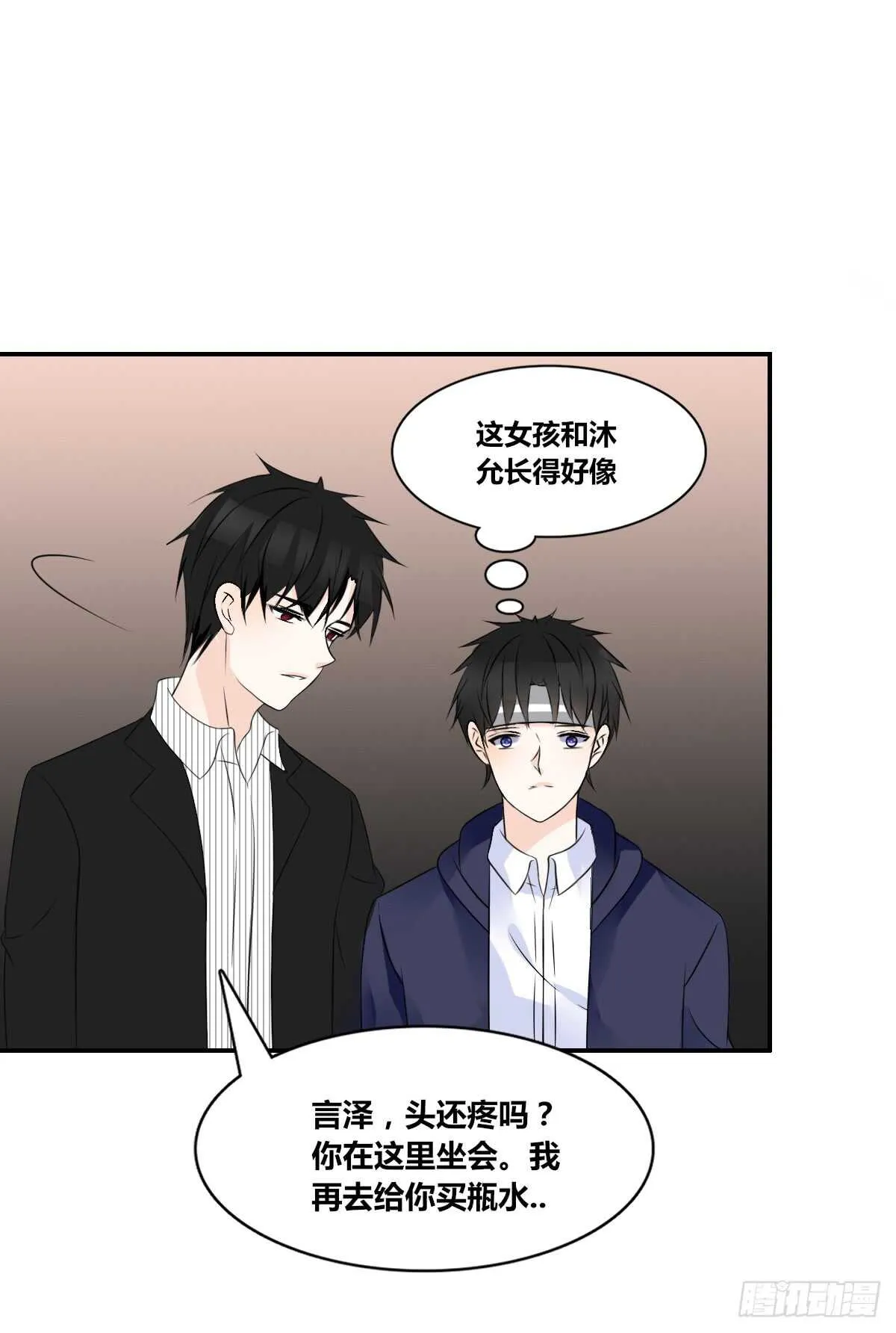 两个哥哥 第12页