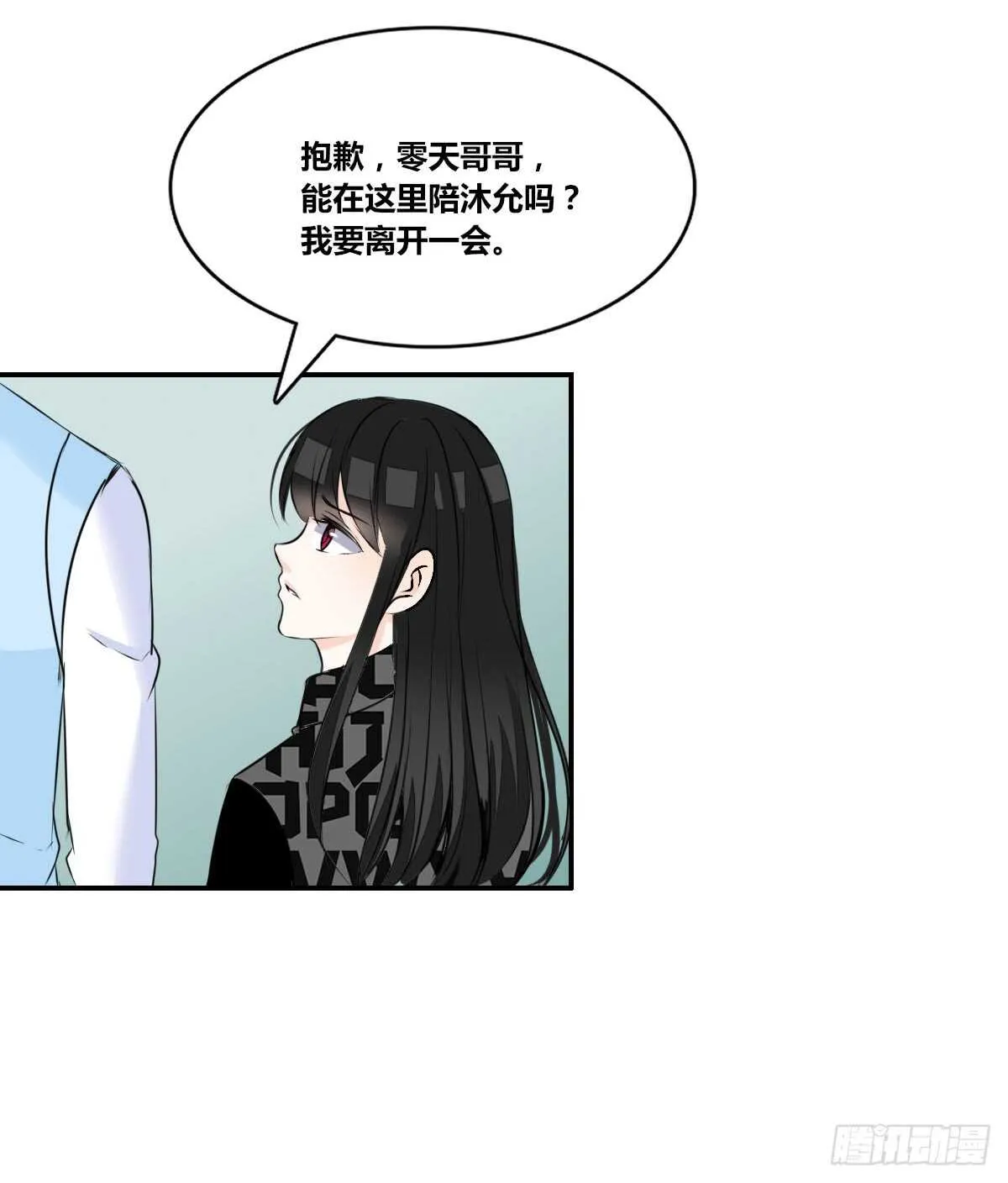 两个哥哥 第16页