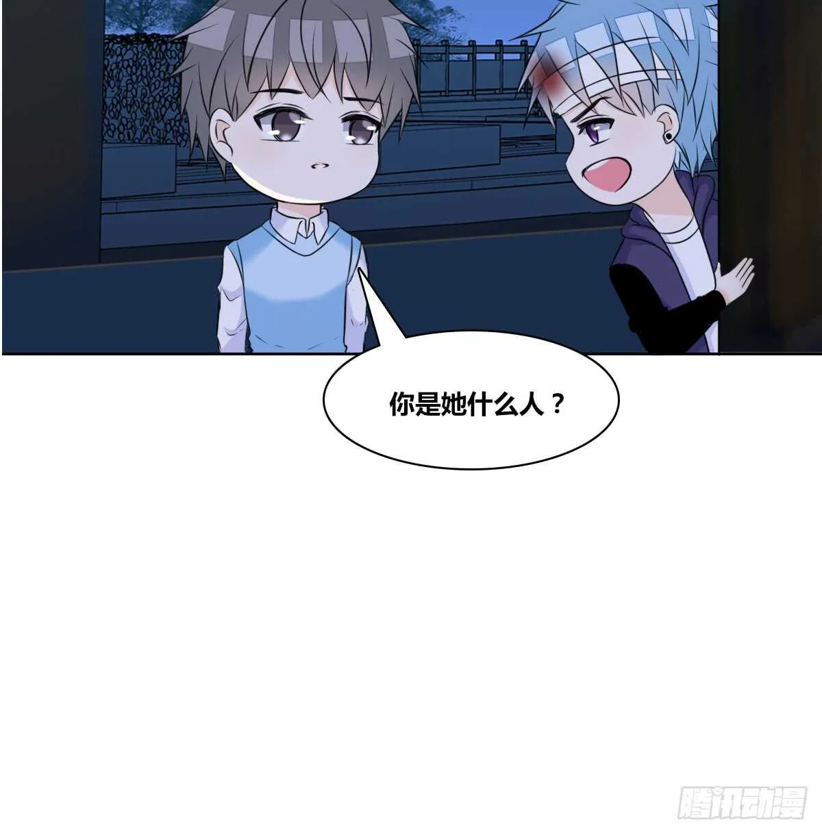 两个哥哥 第27页