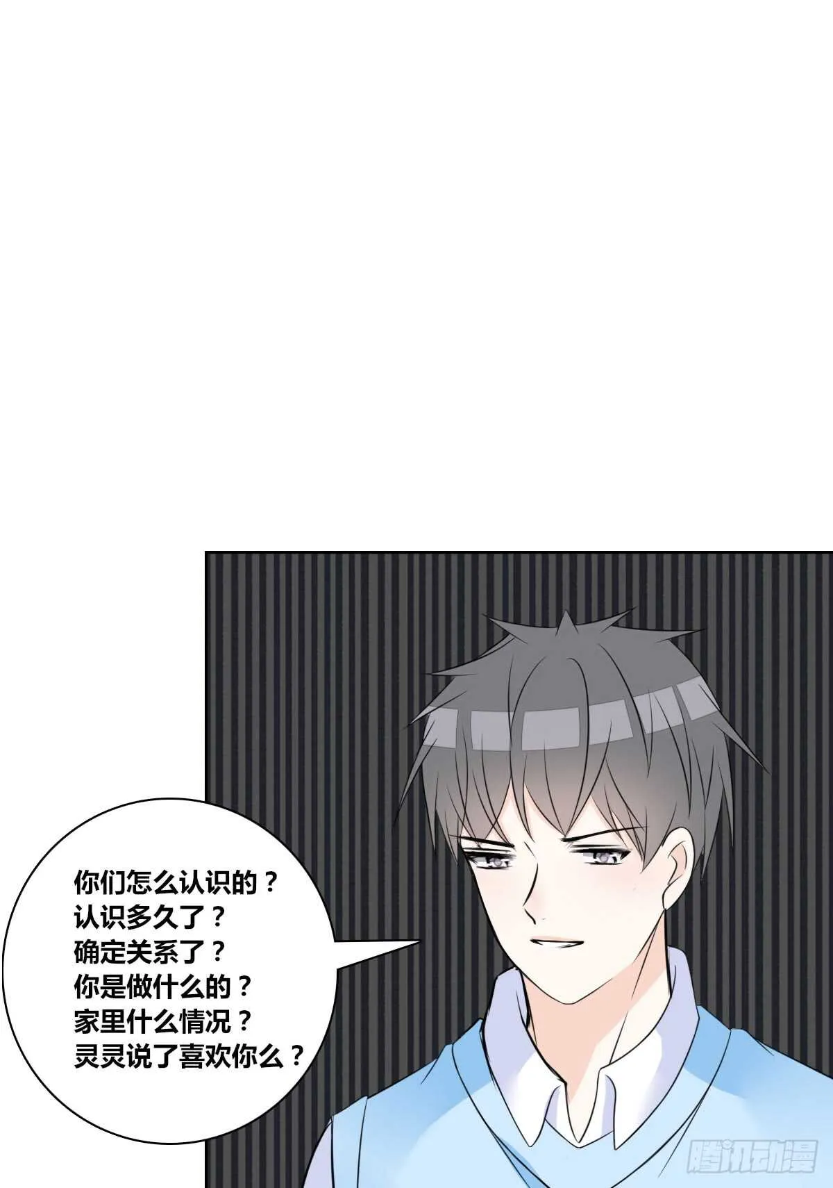 两个哥哥 第30页