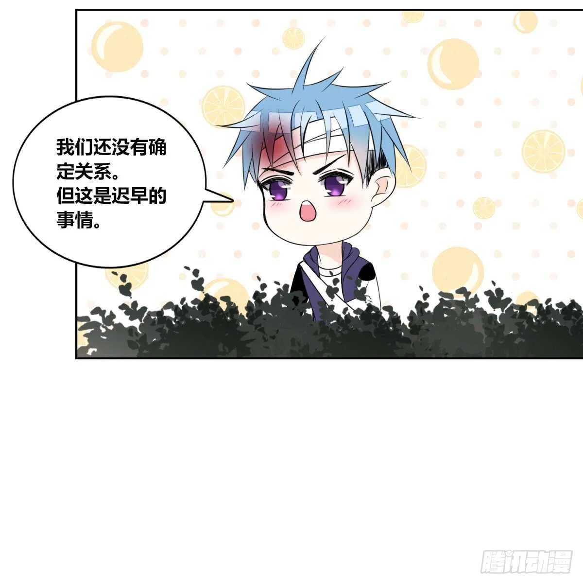 两个哥哥 第32页