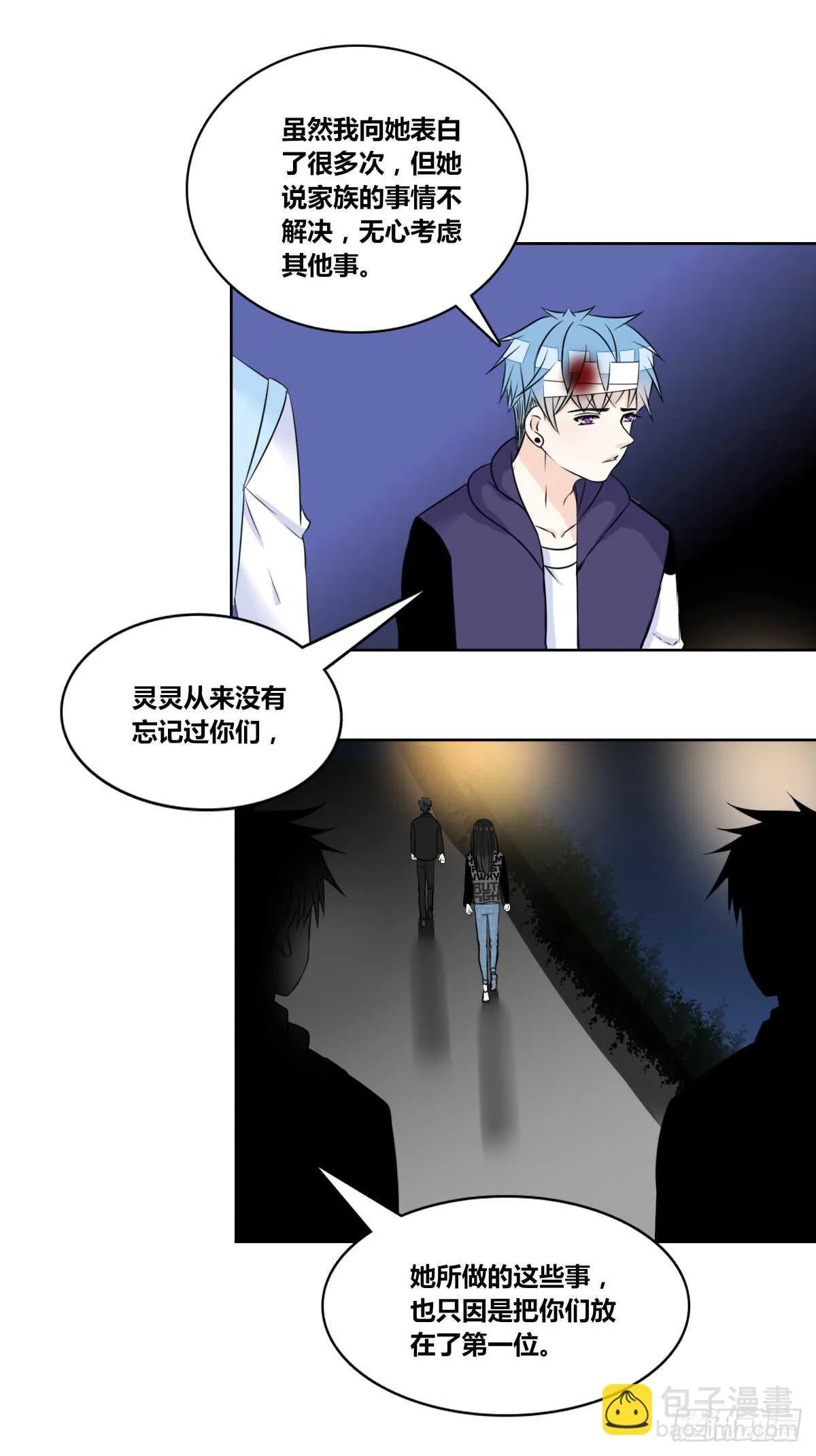 两个哥哥 第33页