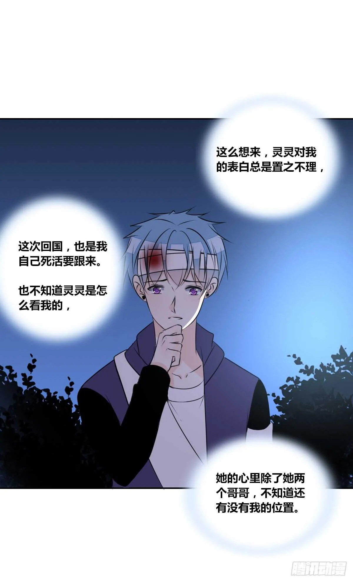 两个哥哥 第41页
