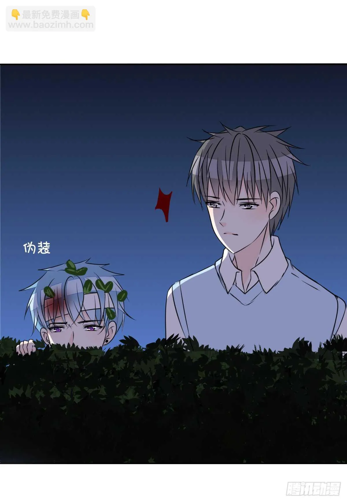 两个哥哥 第49页