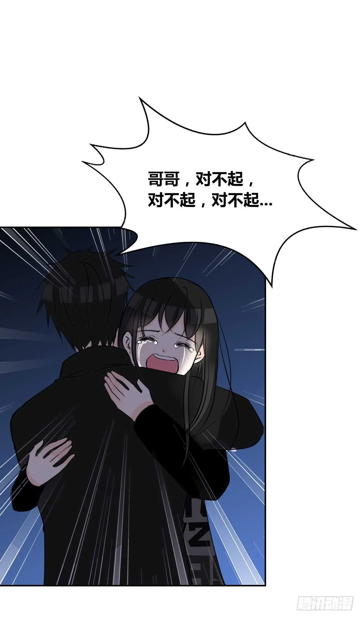 两个哥哥 第56页