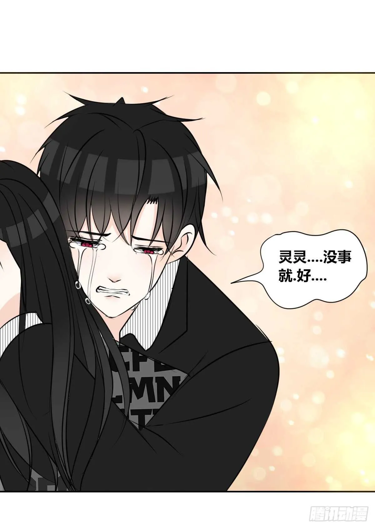 两个哥哥 第59页