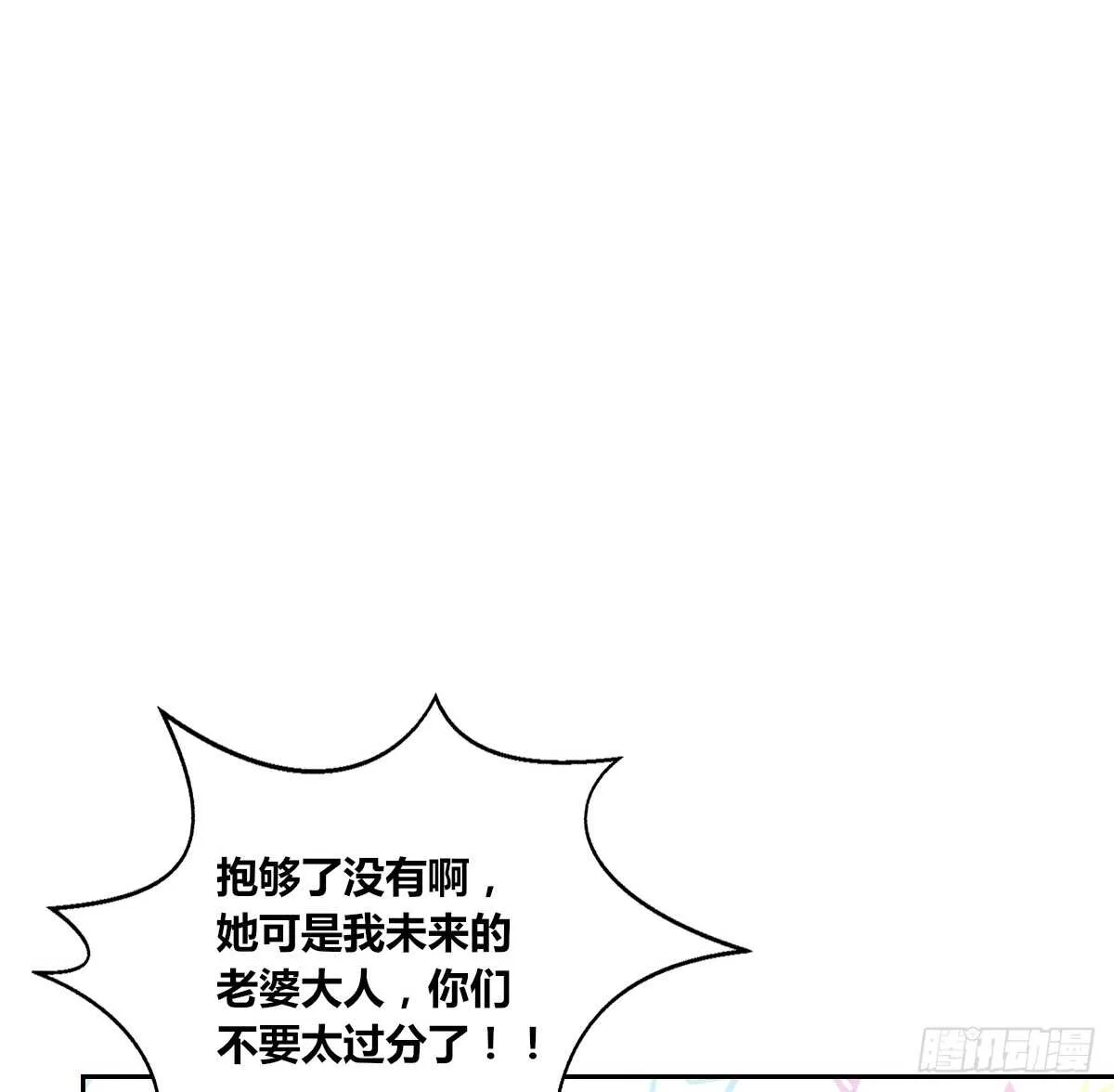 两个哥哥 第61页