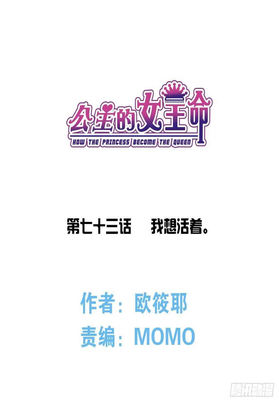 我想活着！！ 第3页