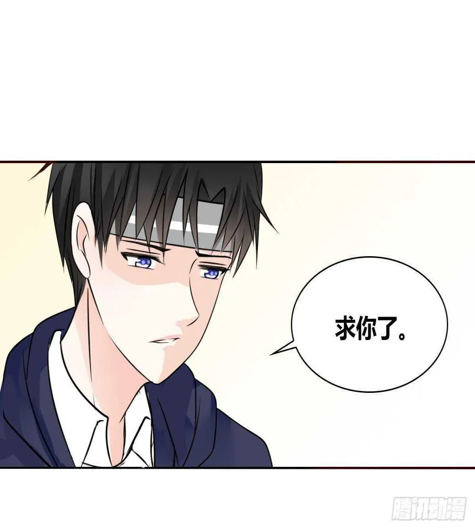 我想活着！！ 第6页