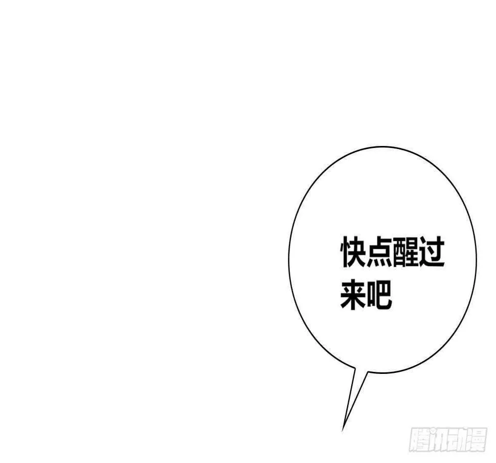 我想活着！！ 第9页