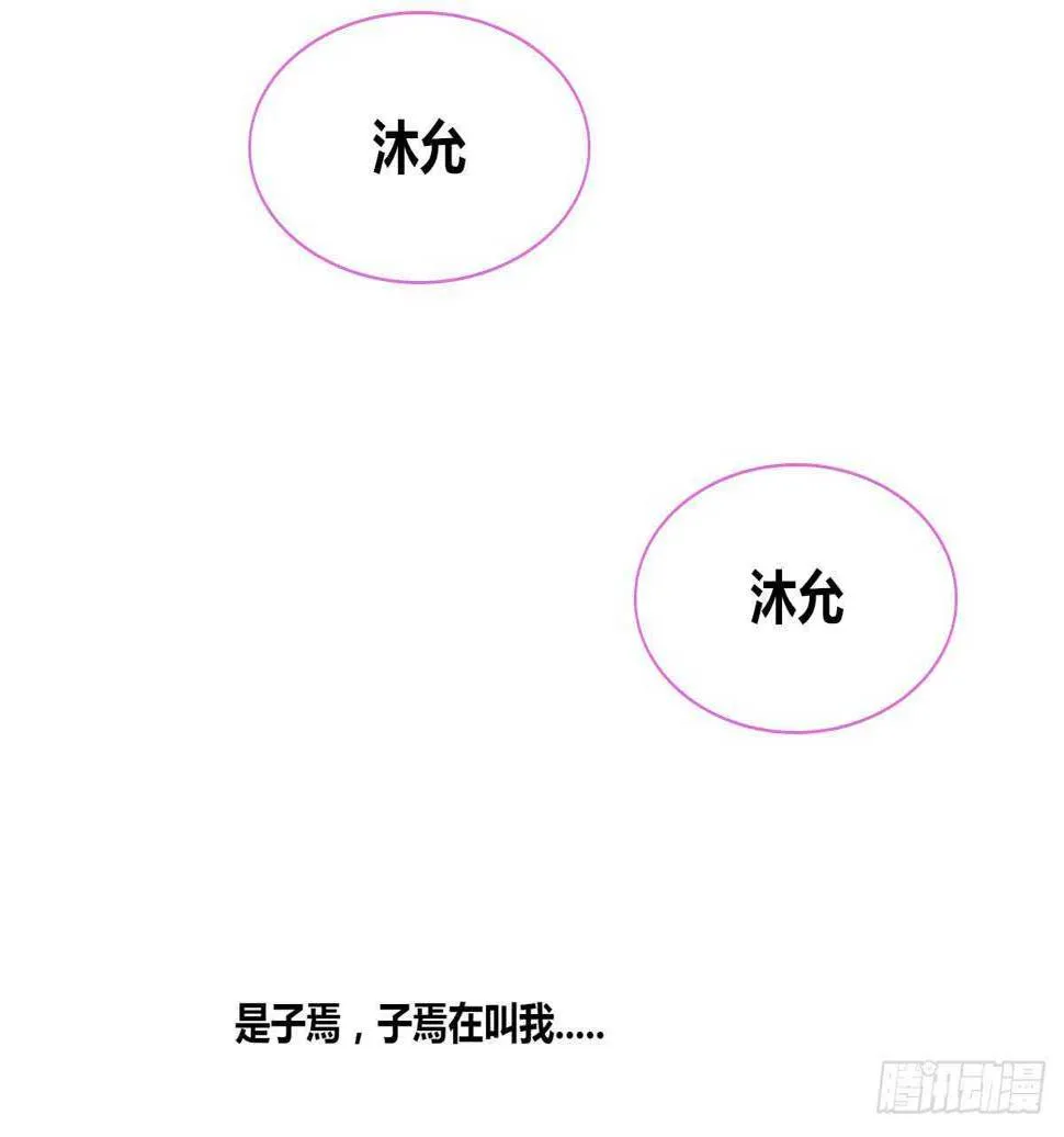 我想活着！！ 第15页