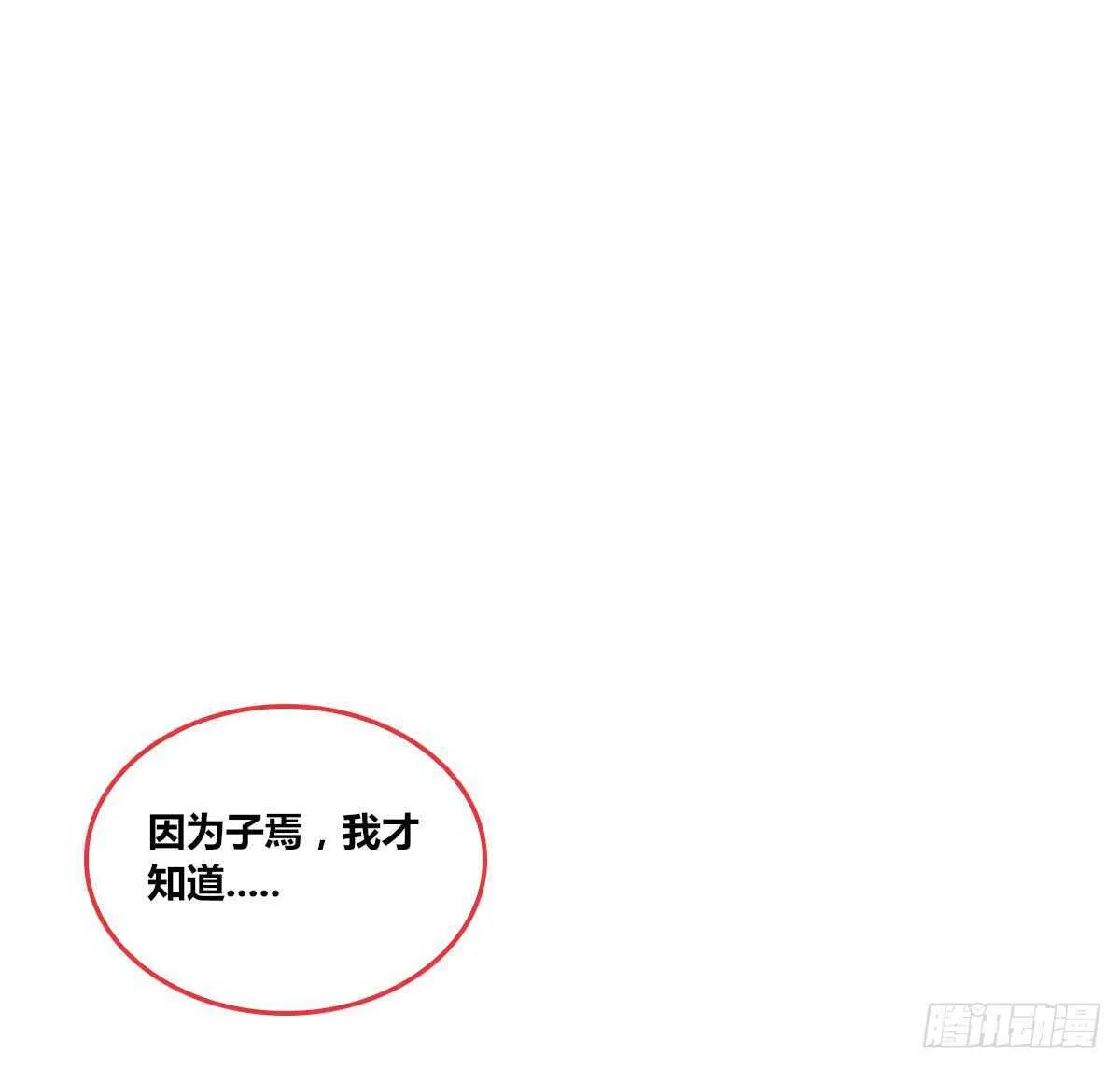 我想活着！！ 第19页