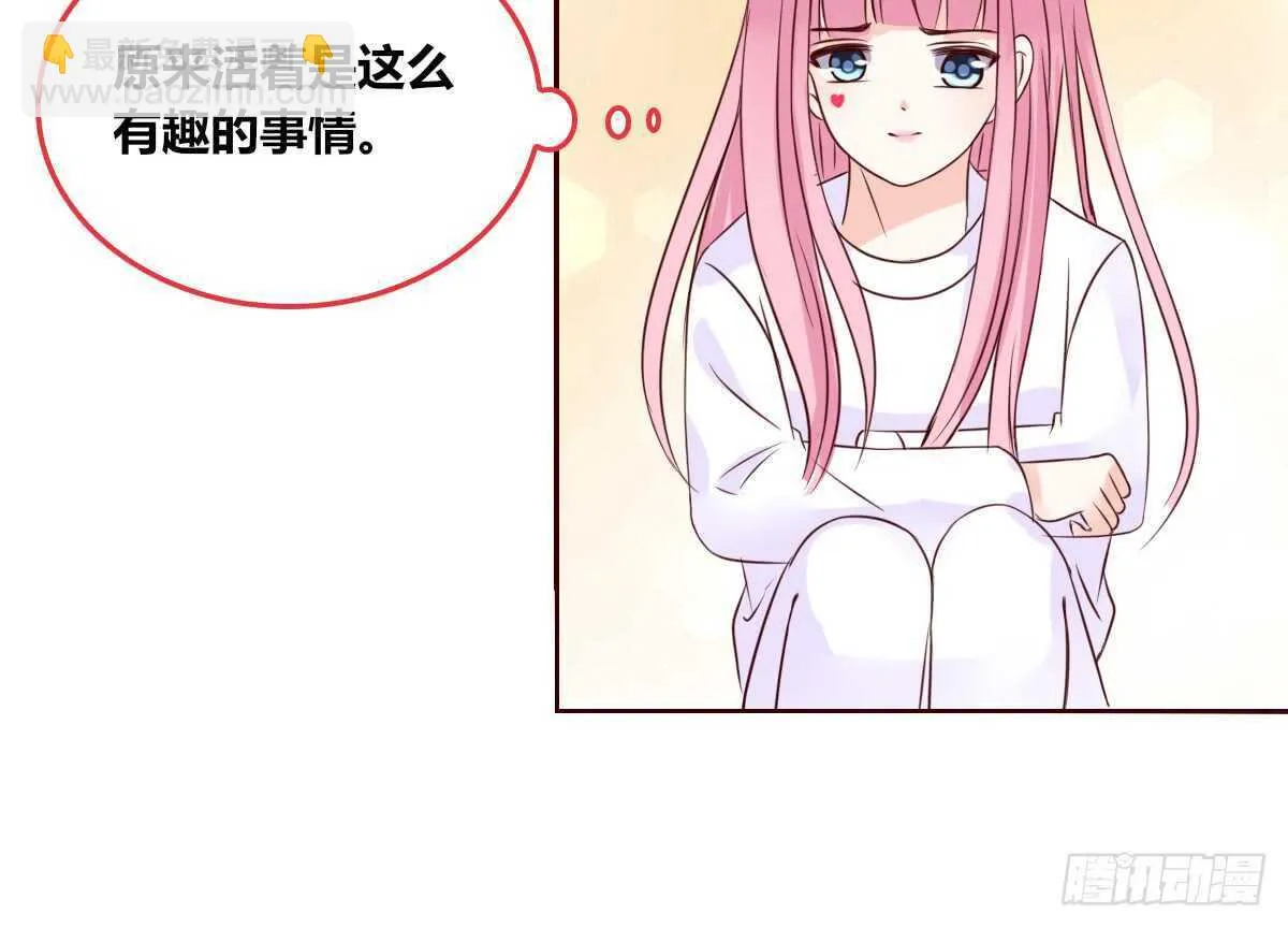 我想活着！！ 第21页