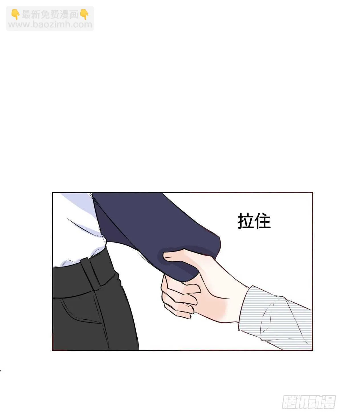 我想活着！！ 第42页