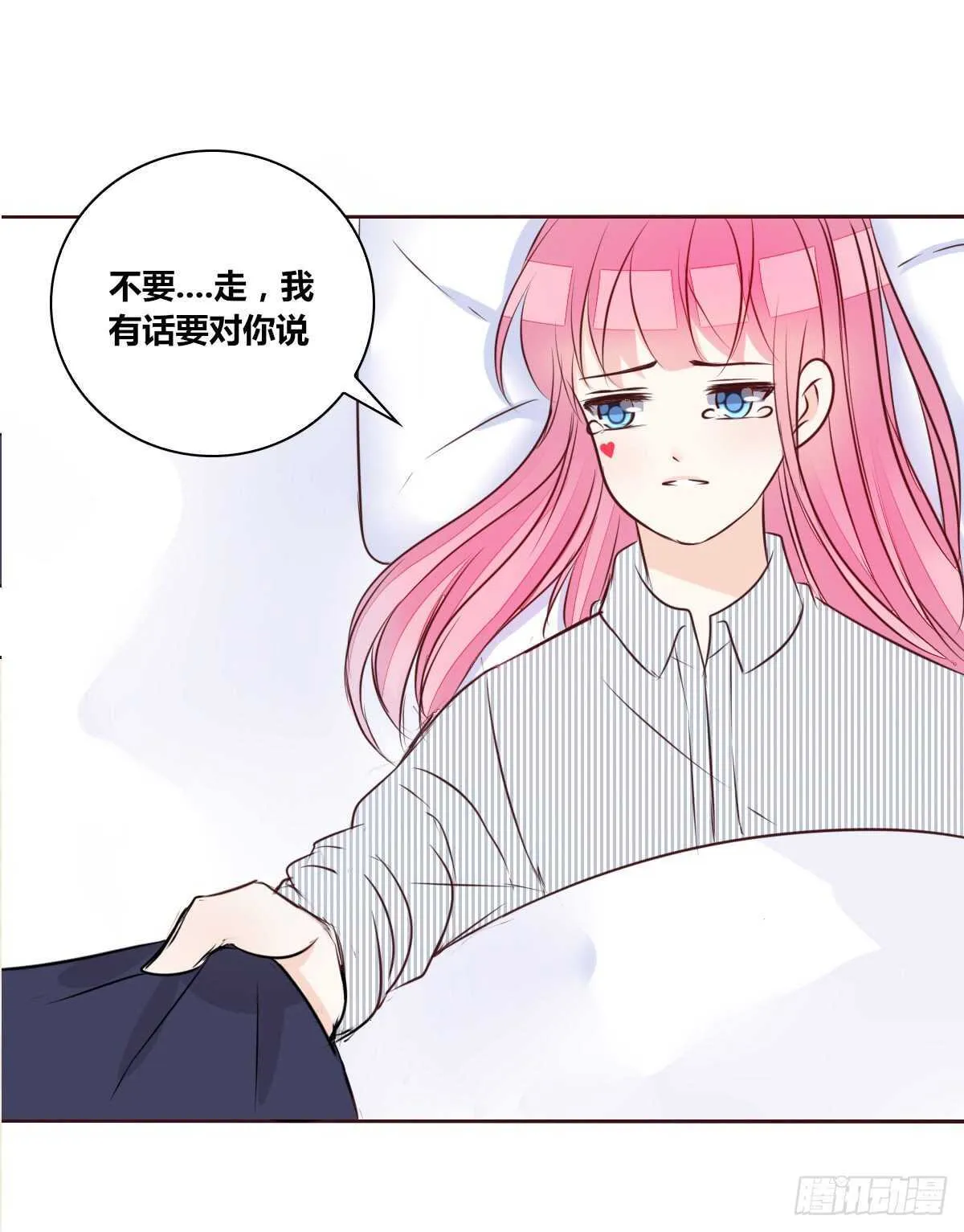 我想活着！！ 第43页