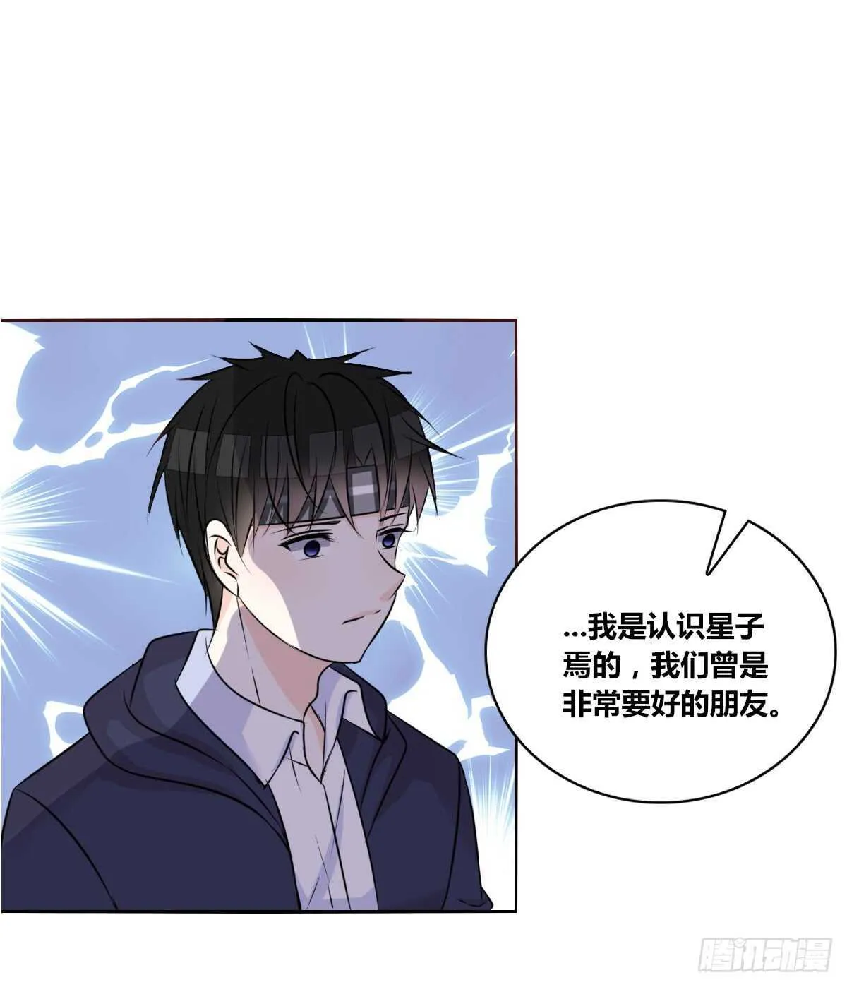 我想活着！！ 第46页