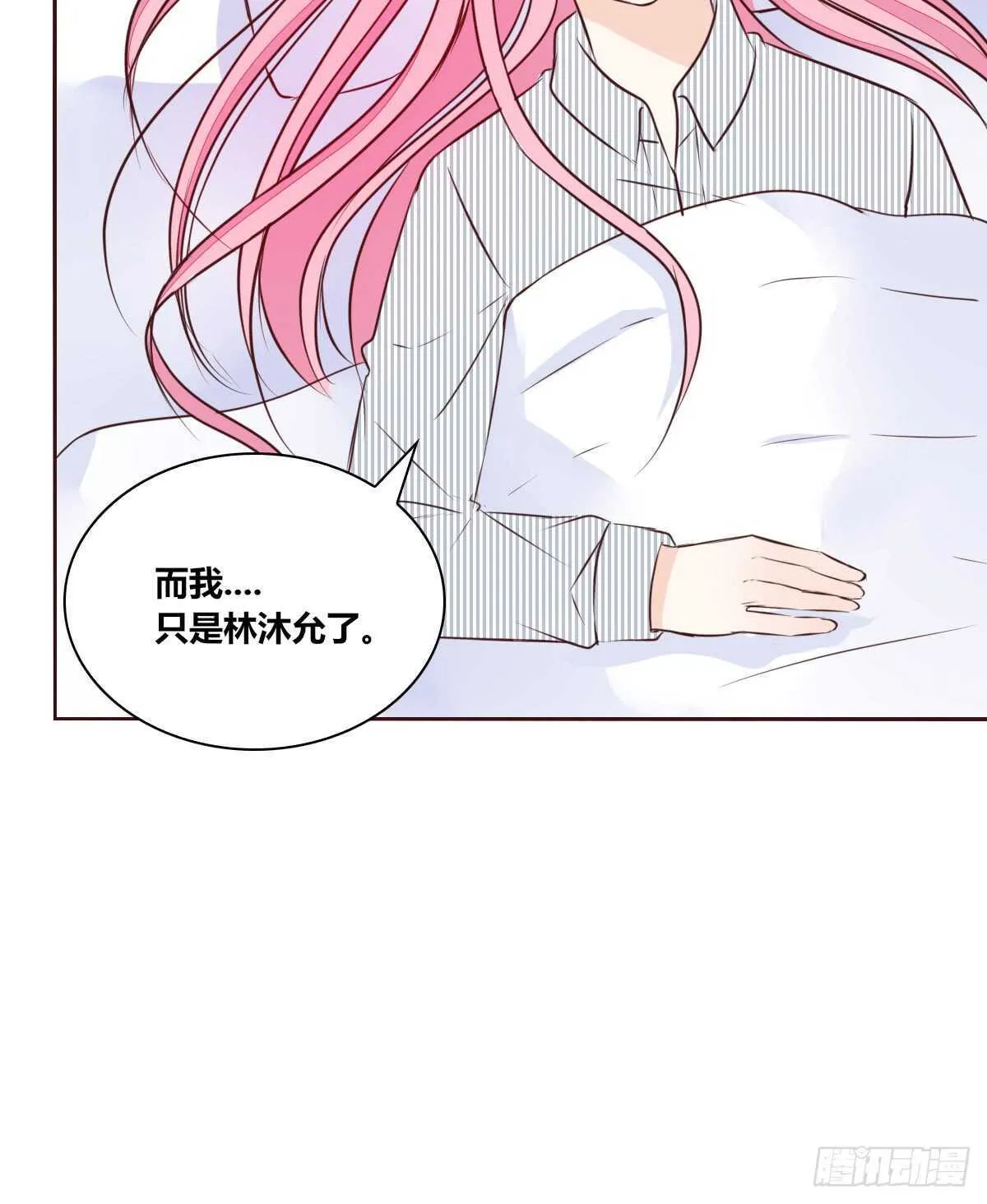 我想活着！！ 第48页