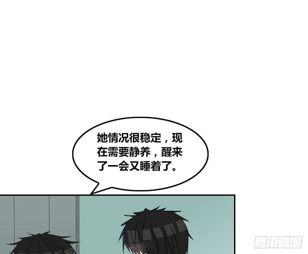 我想活着！！ 第52页