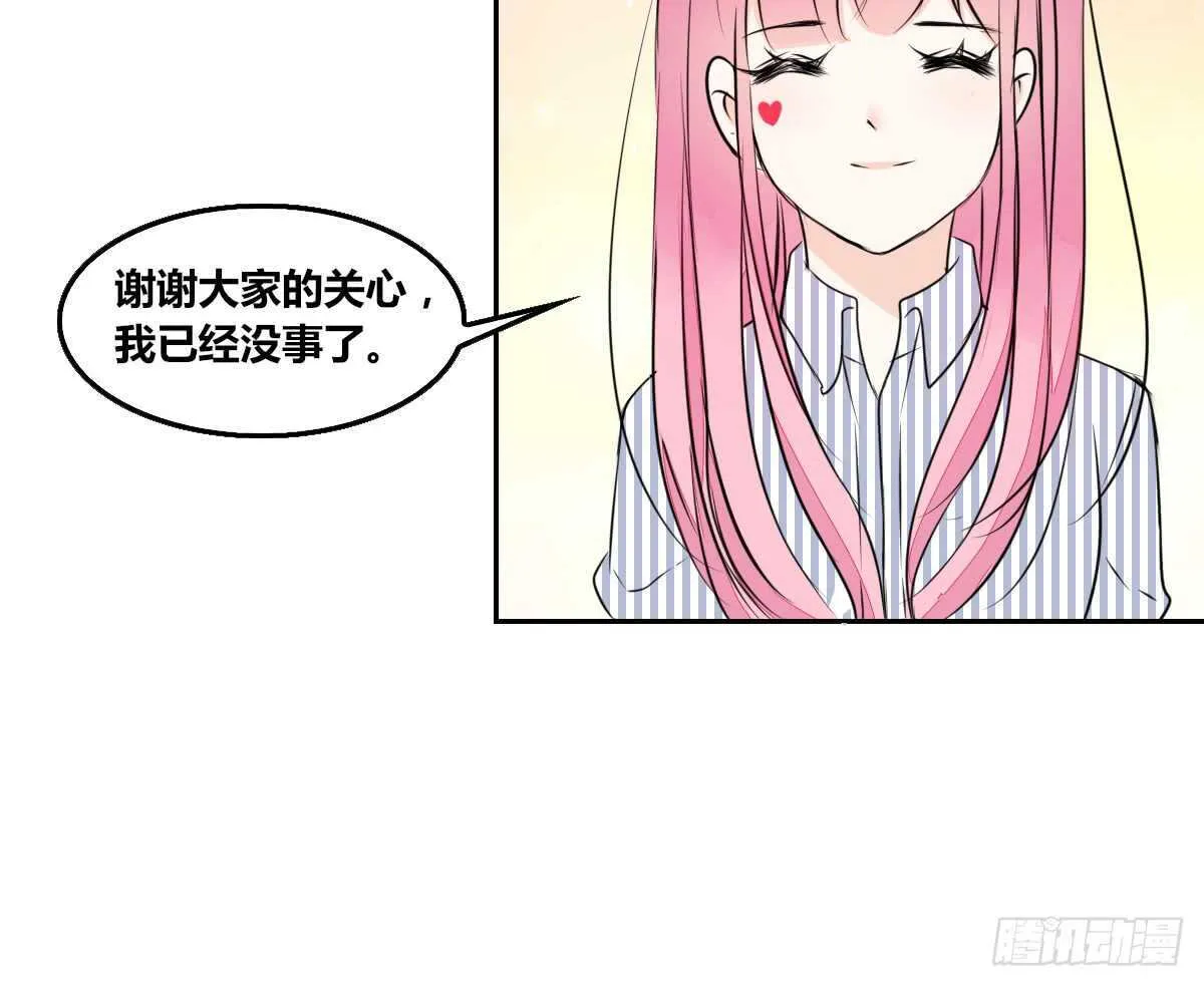 我想活着！！ 第60页