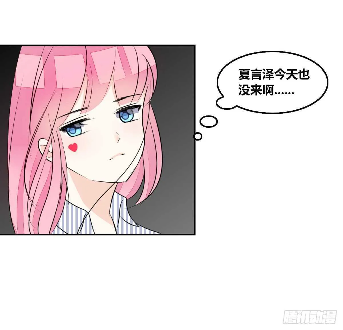 我想活着！！ 第61页