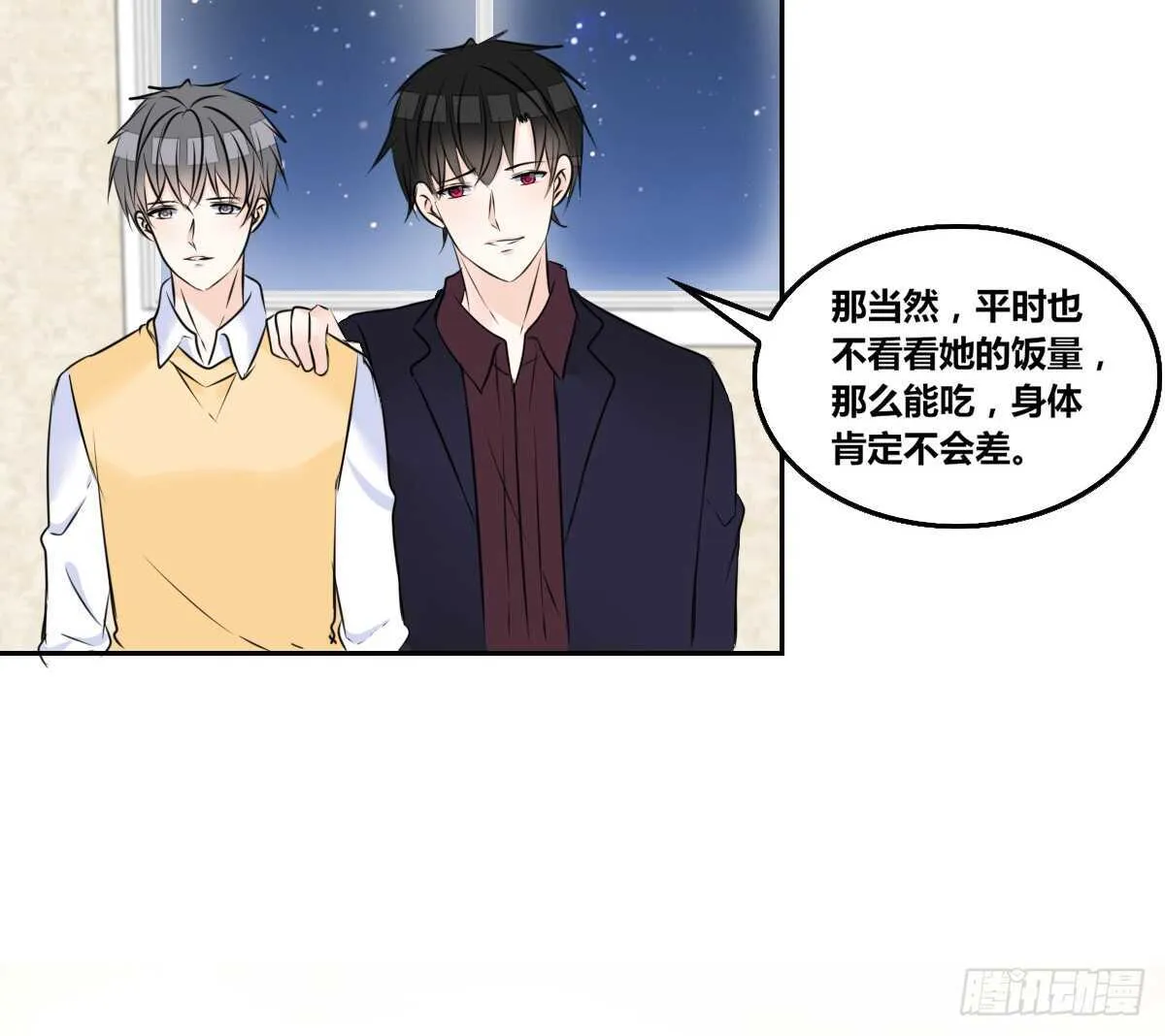 我想活着！！ 第63页