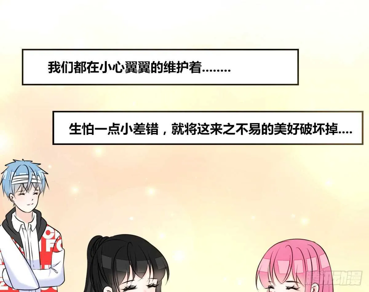 我想活着！！ 第64页