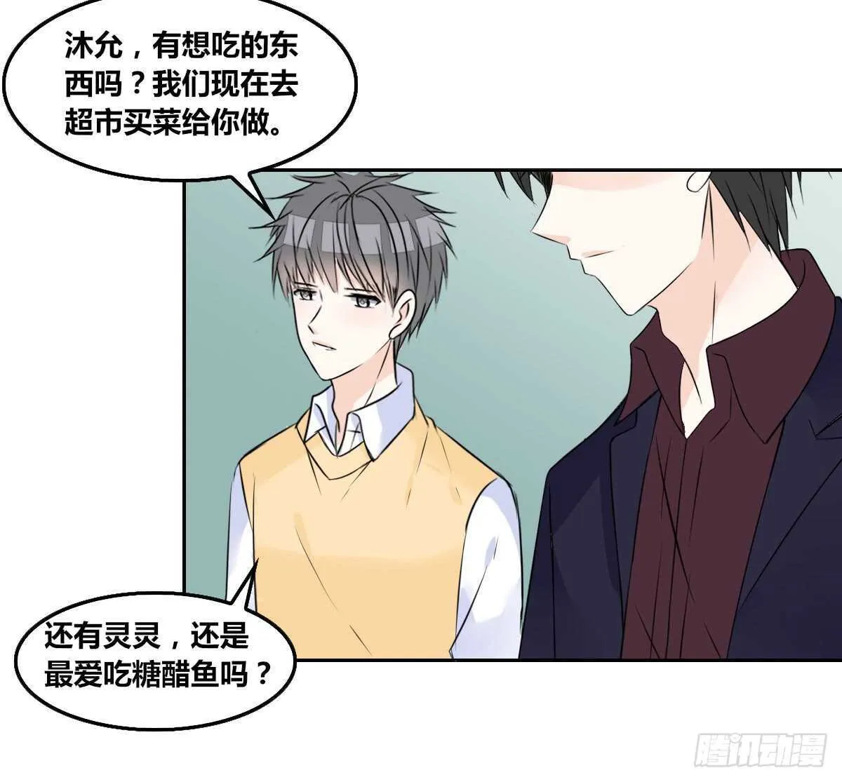 我想活着！！ 第66页
