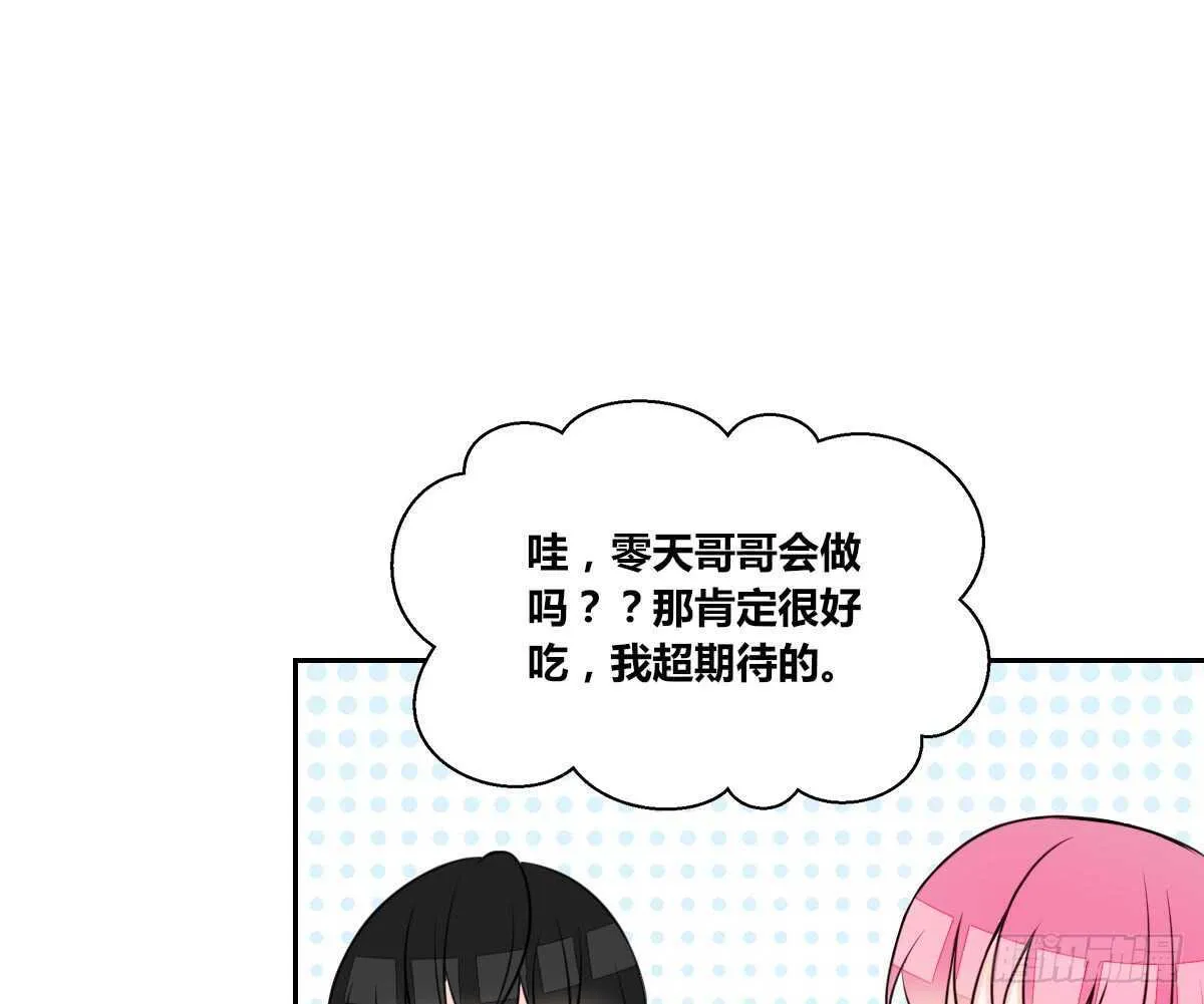 我想活着！！ 第67页