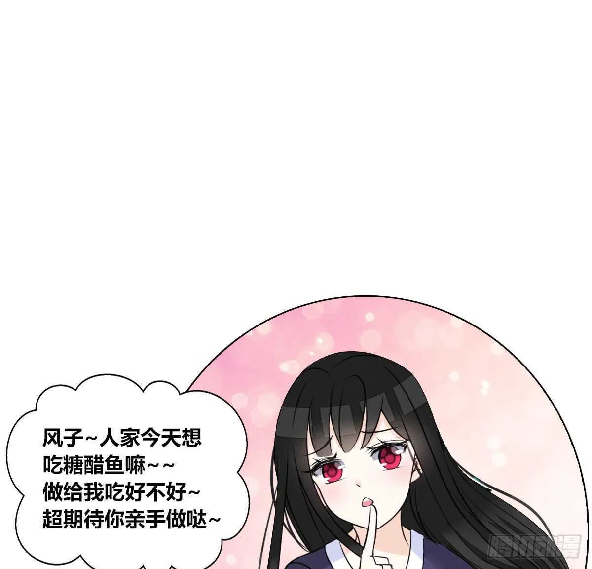 我想活着！！ 第70页