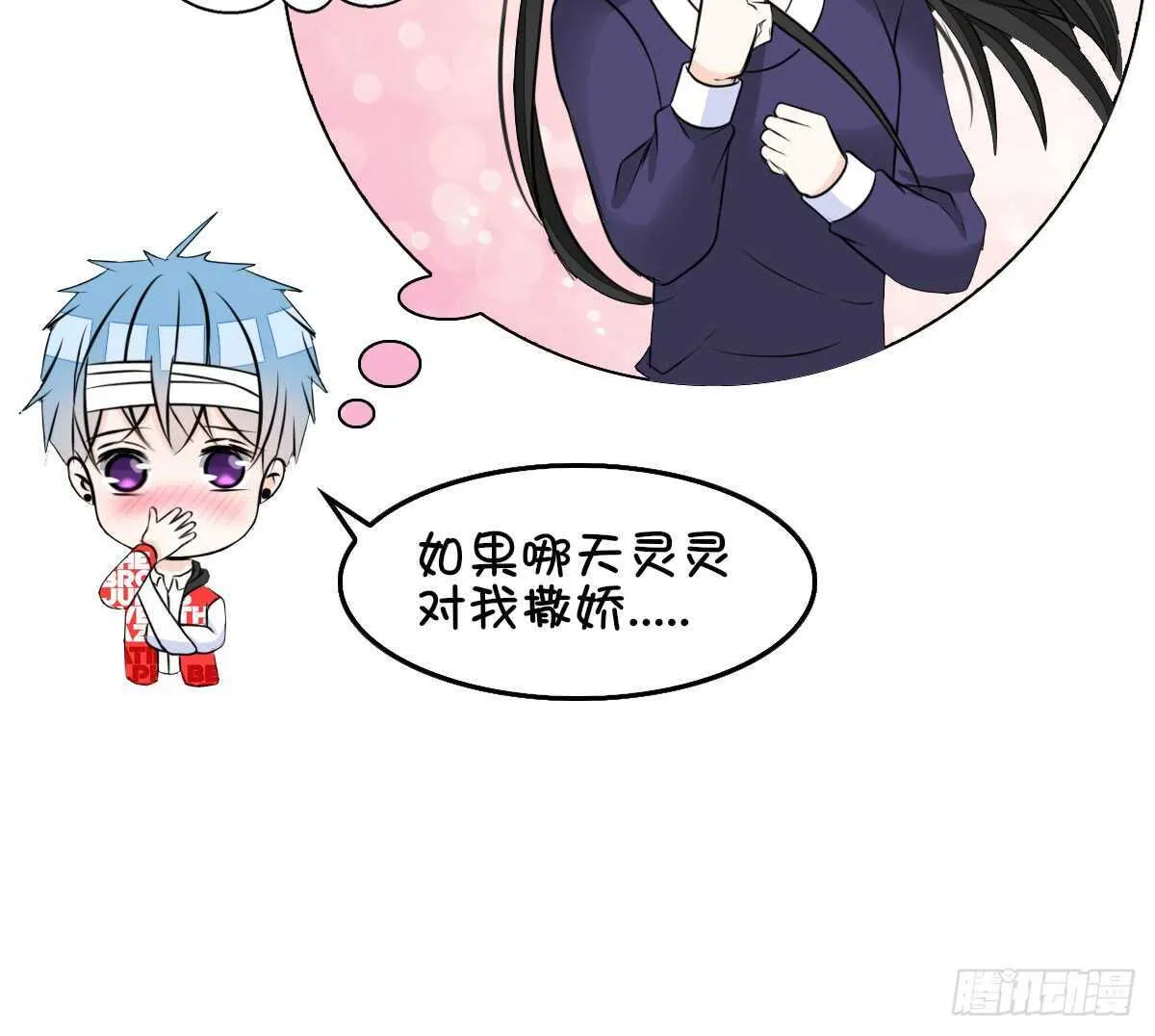 我想活着！！ 第71页