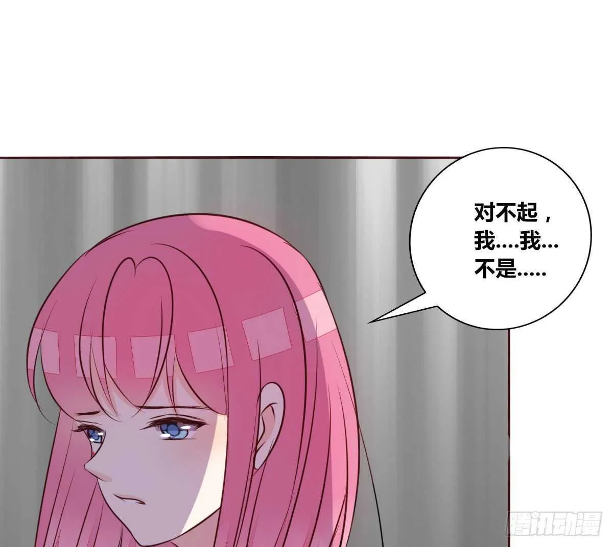 我想活着！！ 第79页
