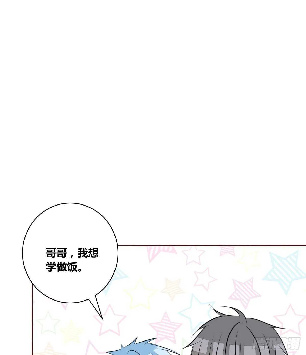 我想活着！！ 第84页