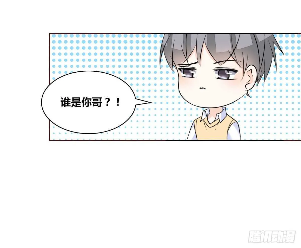 我想活着！！ 第86页