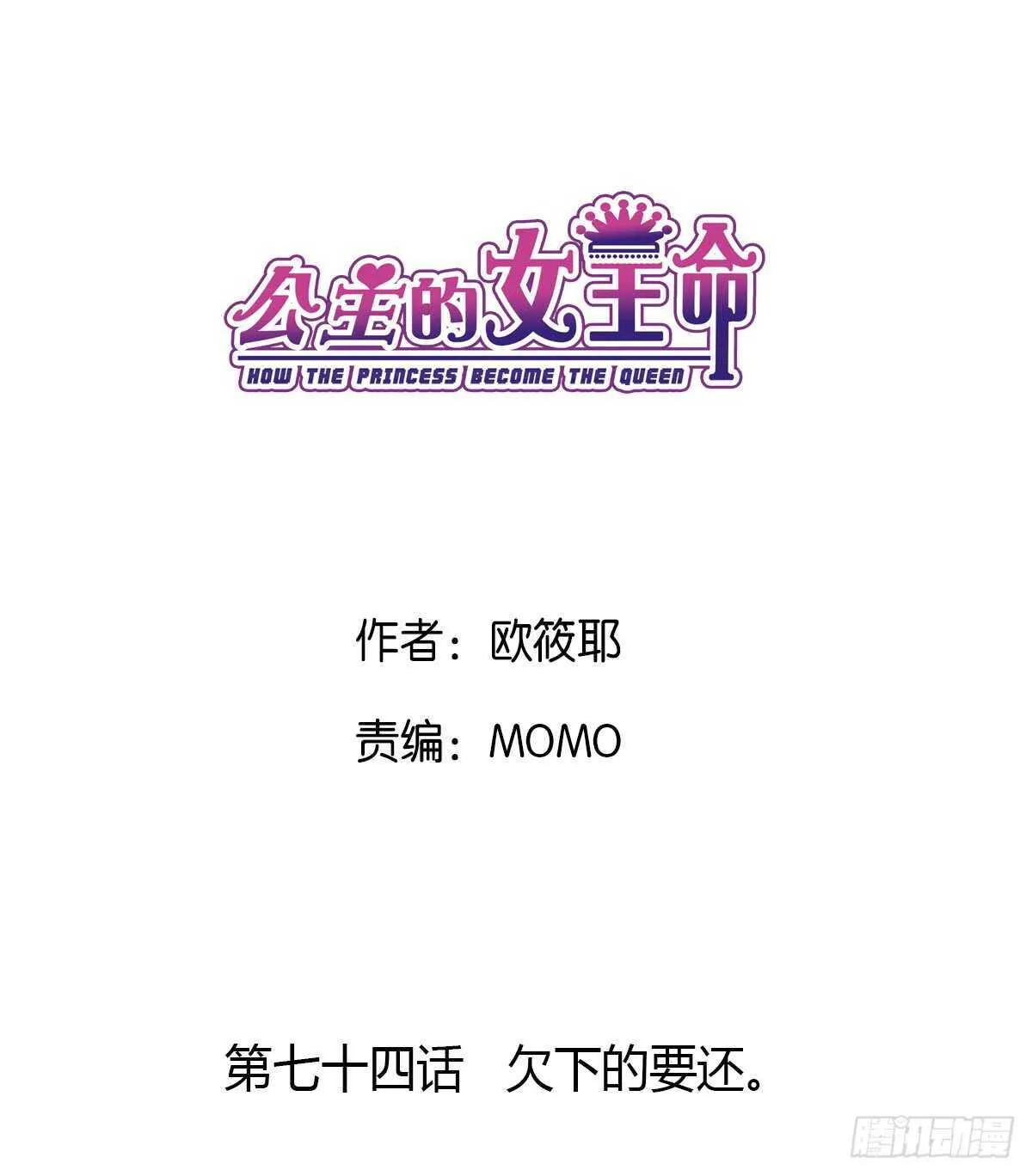 欠下的要还！ 第3页