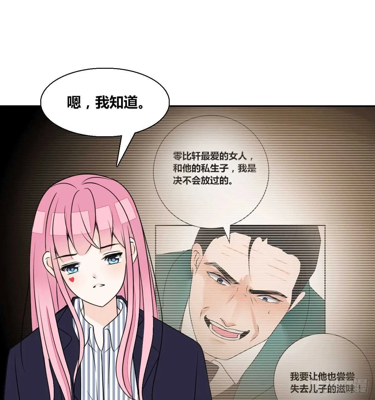 欠下的要还！ 第6页