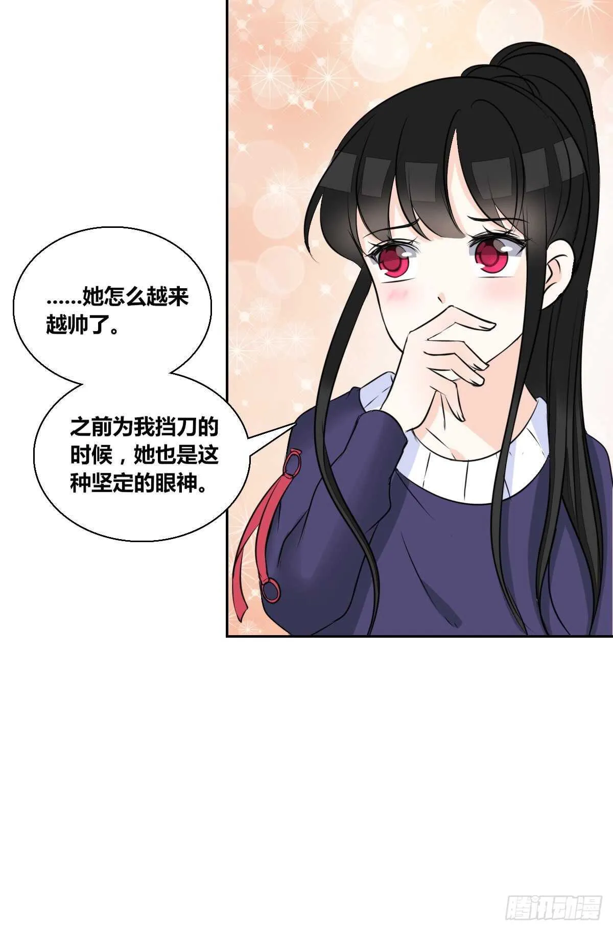 欠下的要还！ 第10页